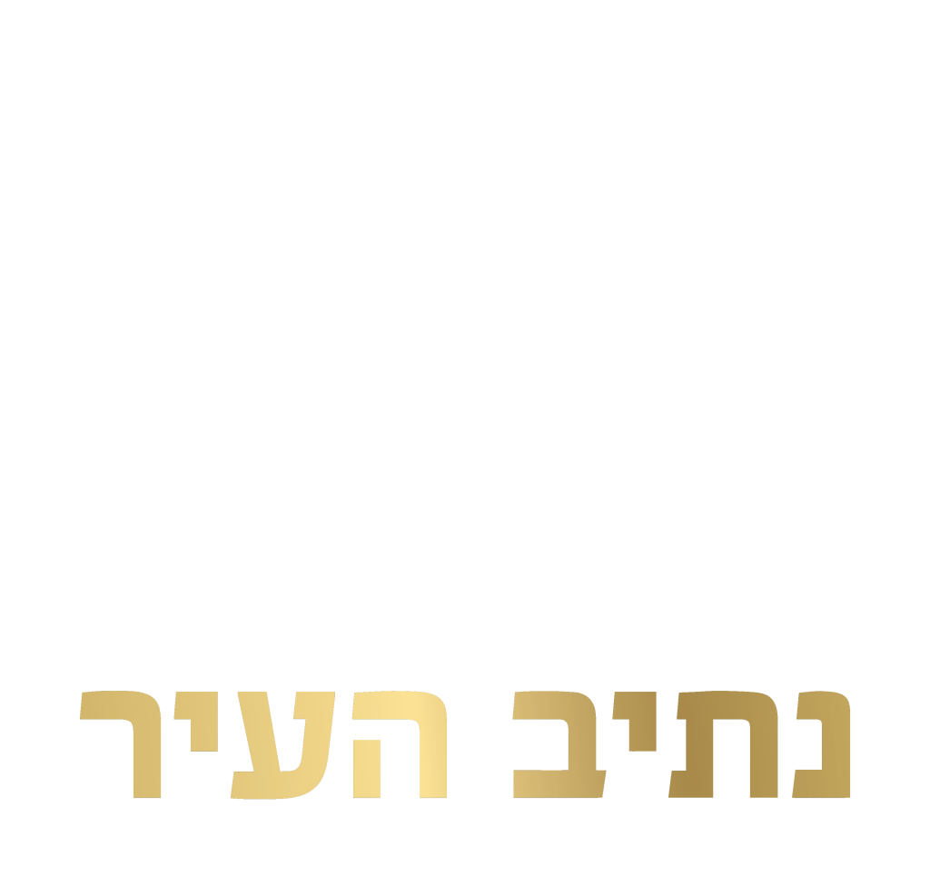 לוגו נתיב העיר
